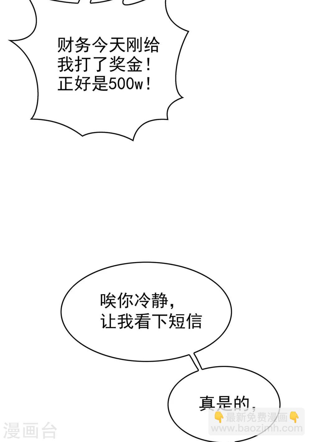 第106话 刹车63