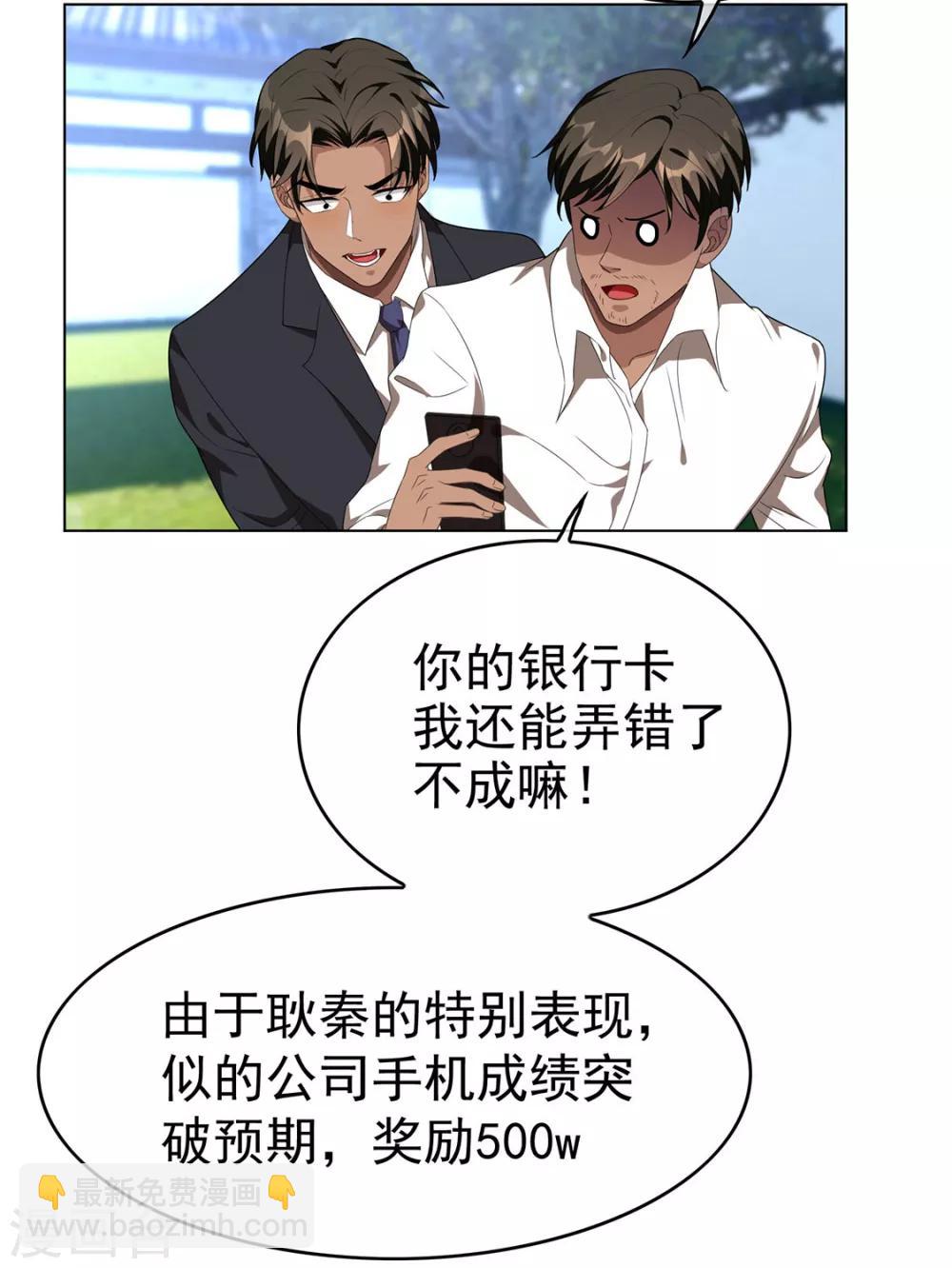 第106话 刹车64