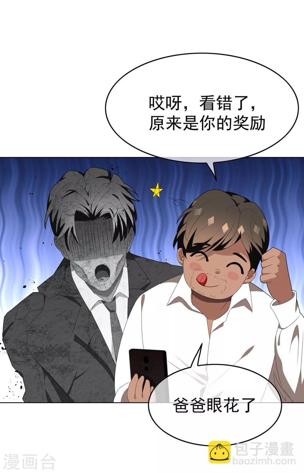 第106话 刹车65