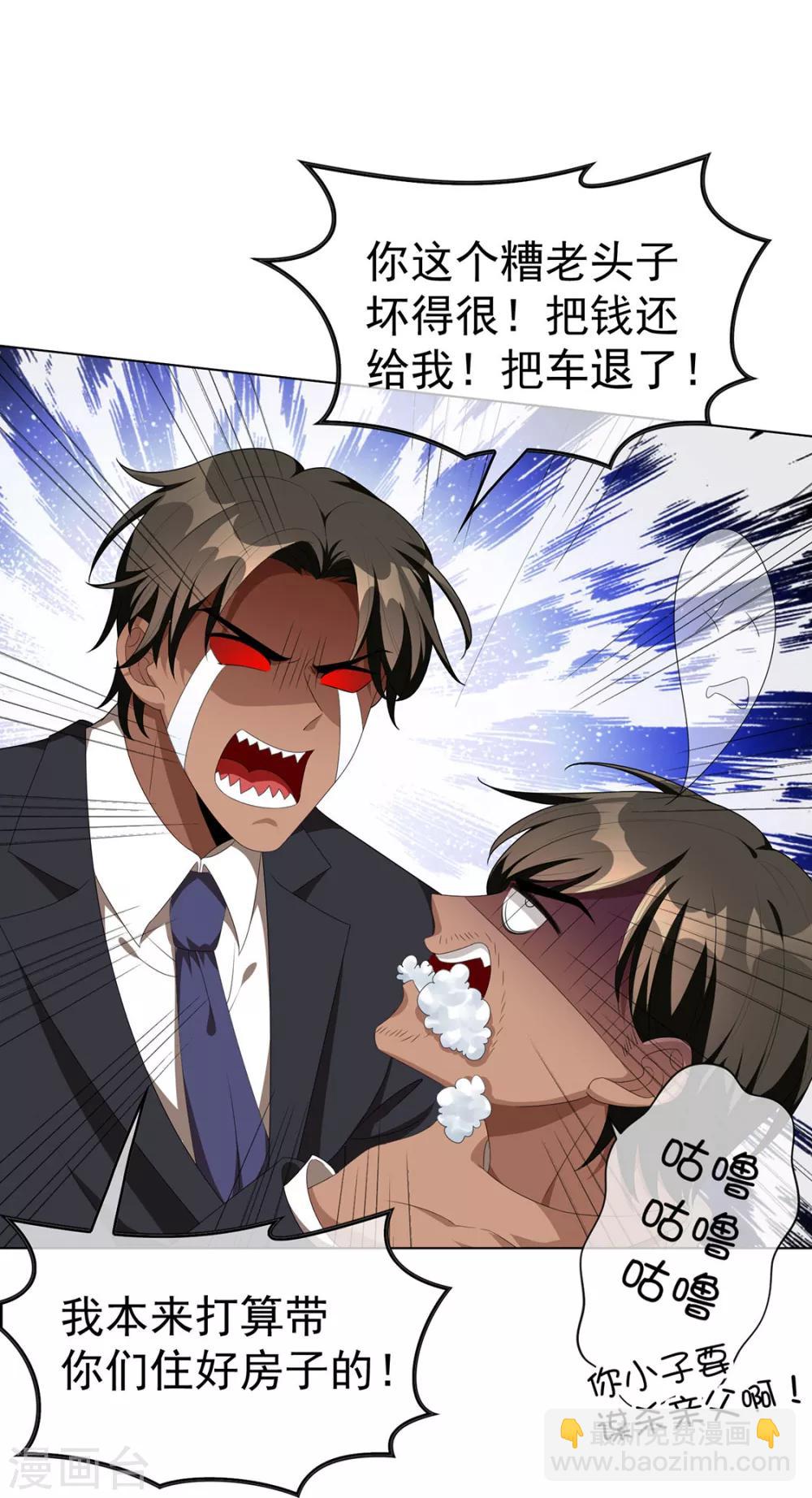 第106话 刹车66