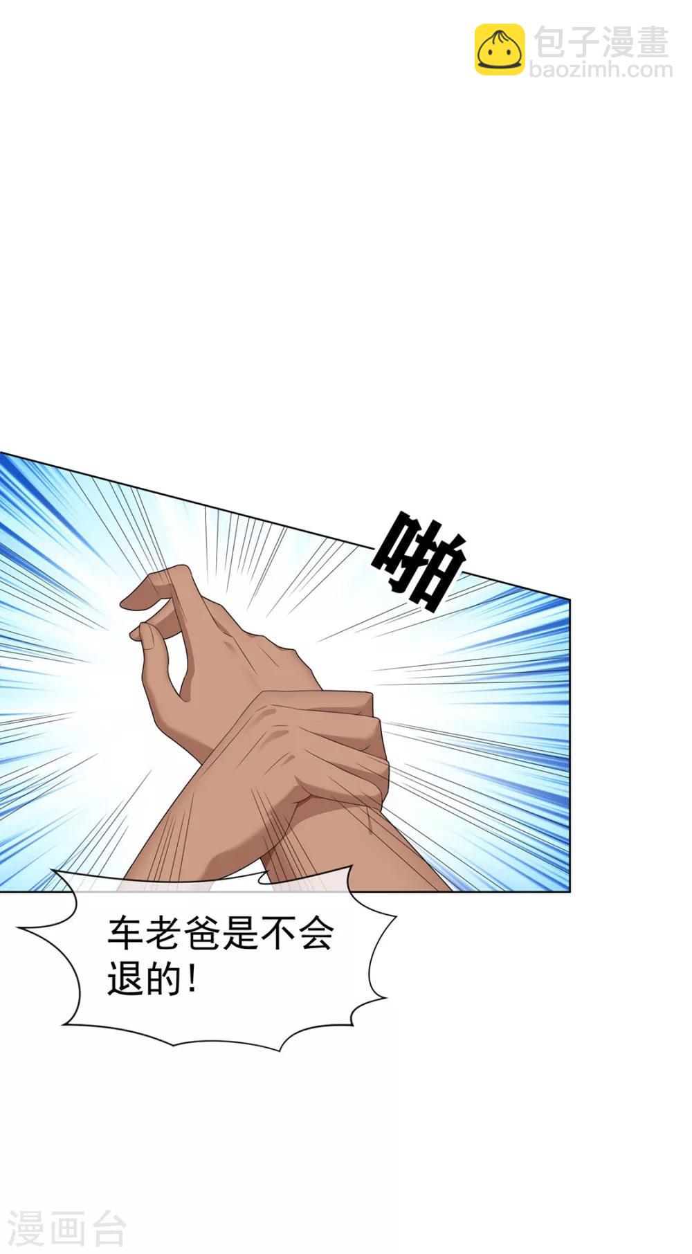 第106话 刹车67