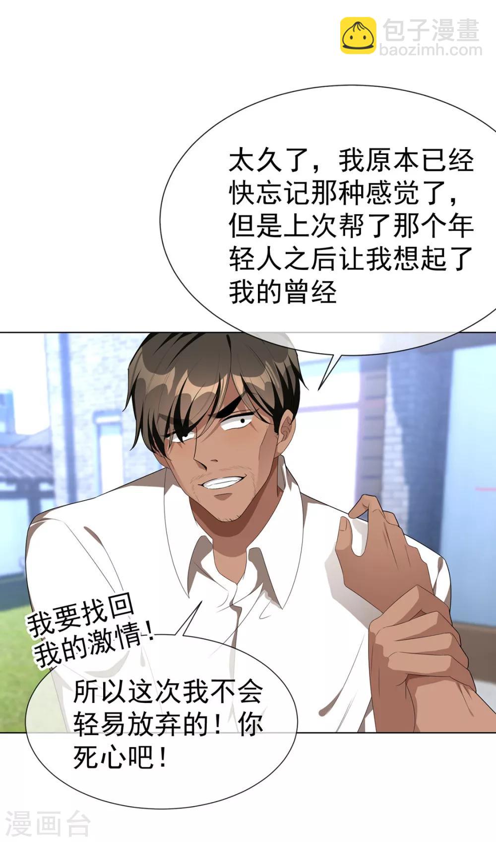 第106话 刹车68