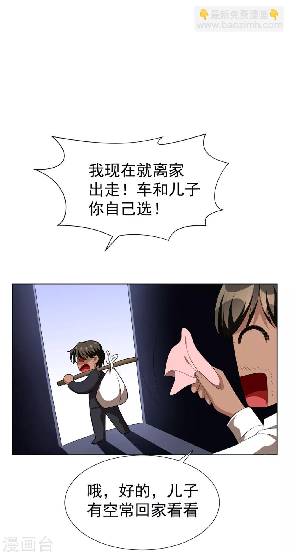 第106话 刹车70