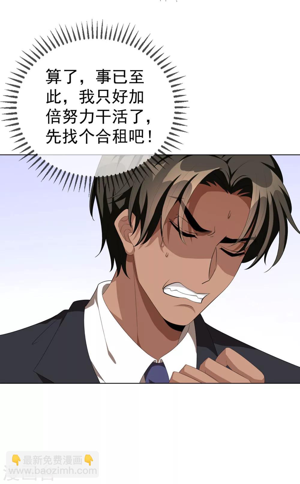 第106话 刹车73