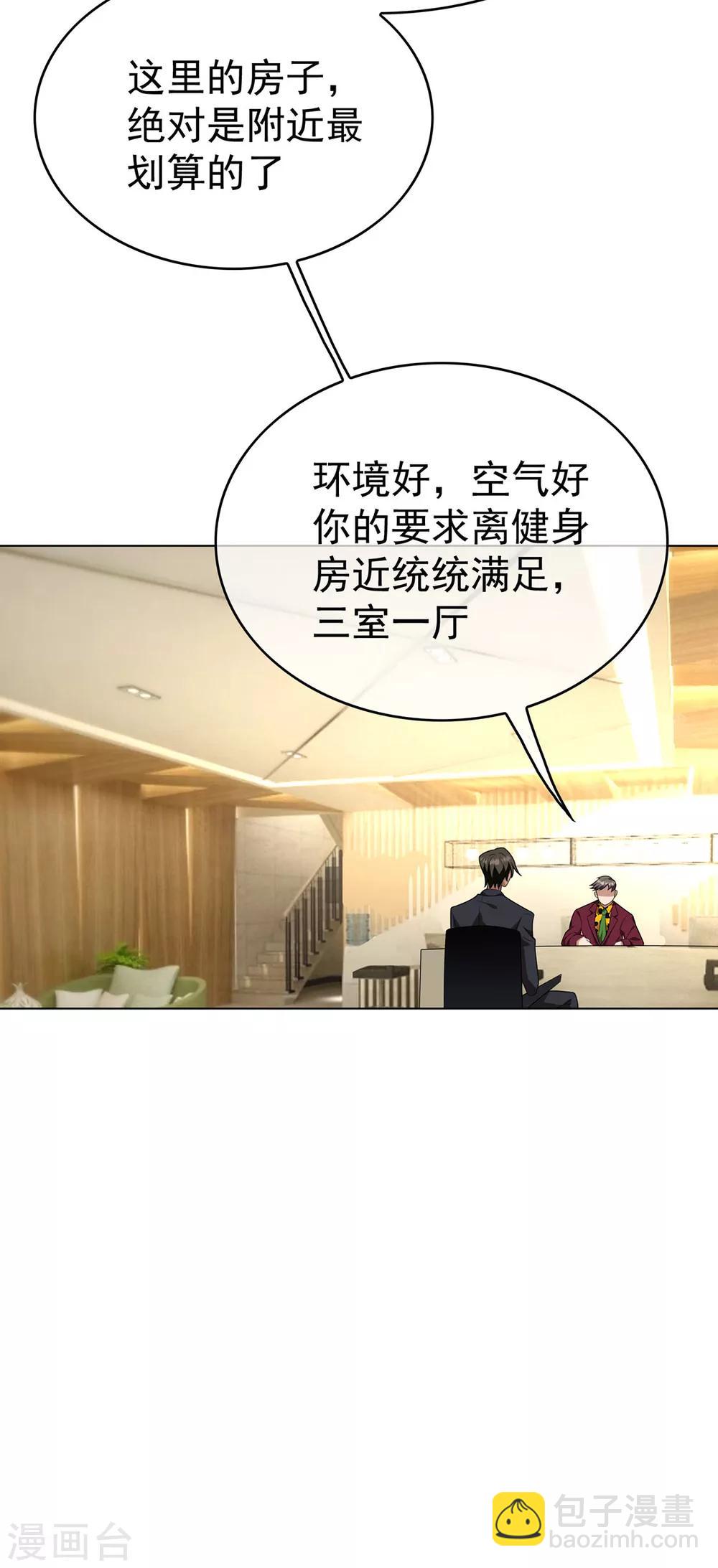 第106话 刹车75