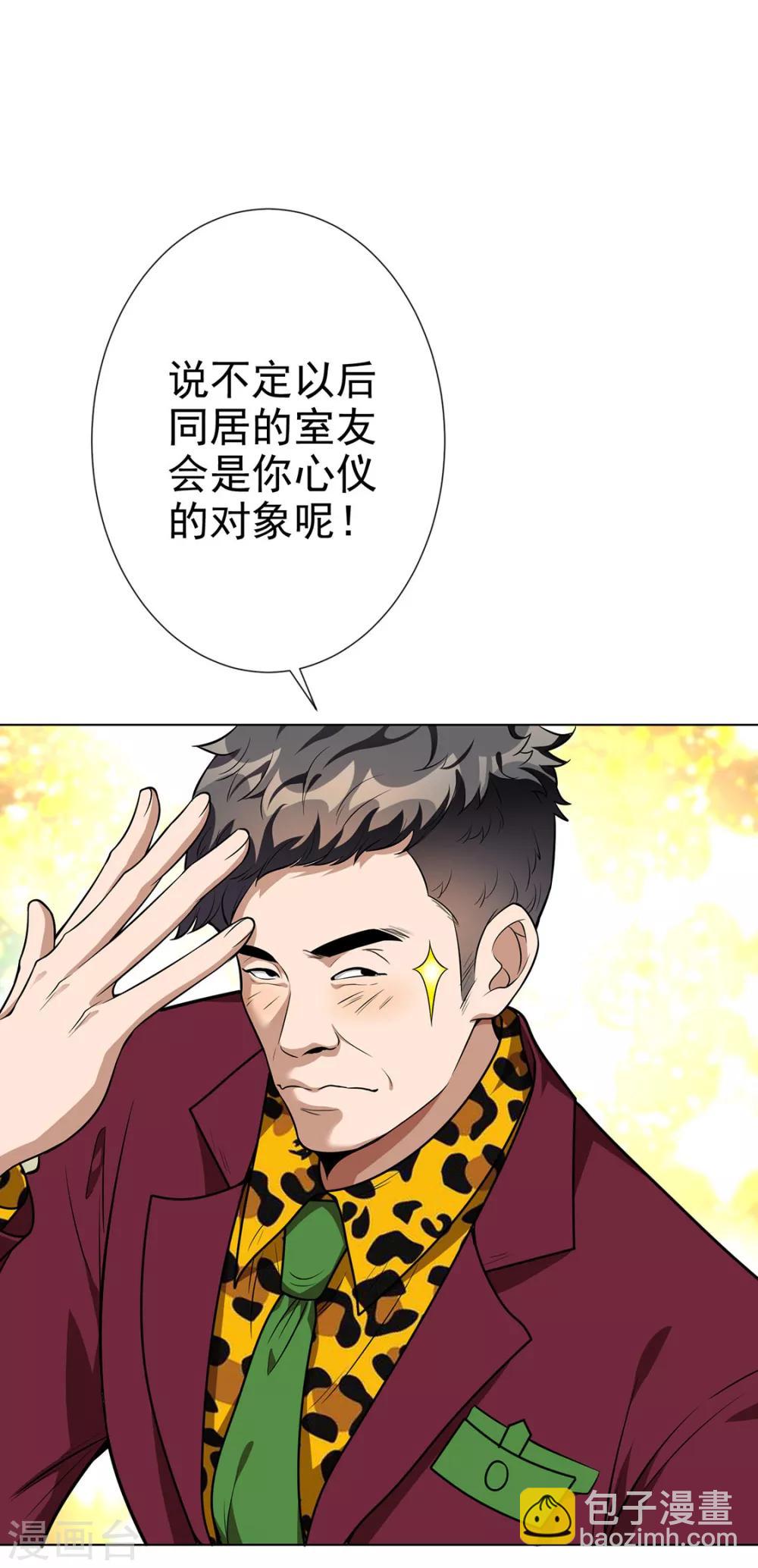 第106话 刹车76