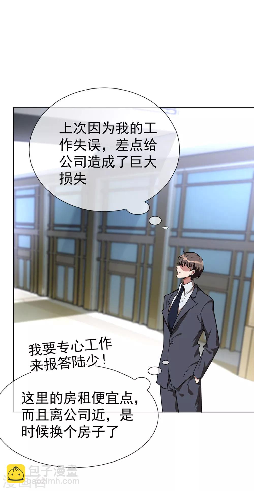第106话 刹车81