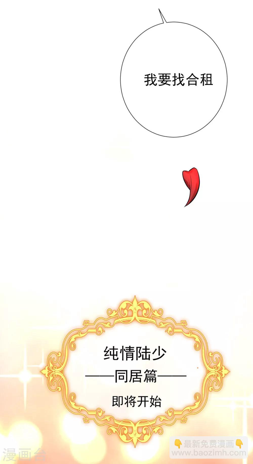 第106话 刹车84