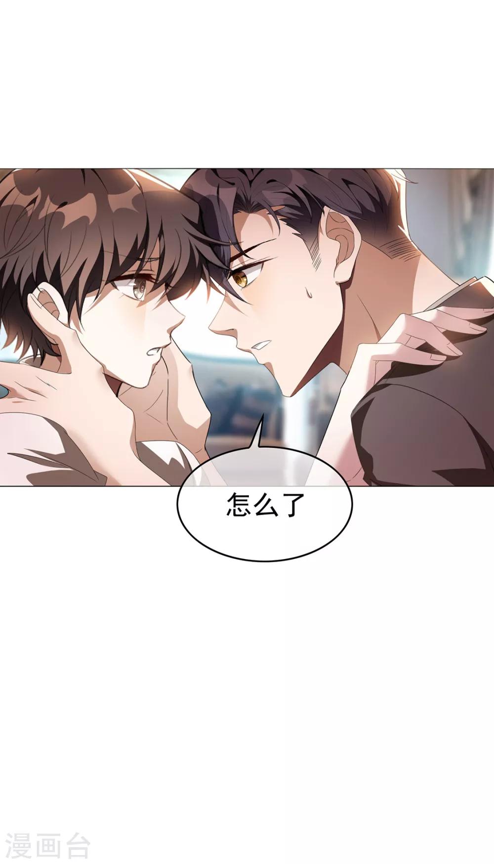 第106话 刹车9