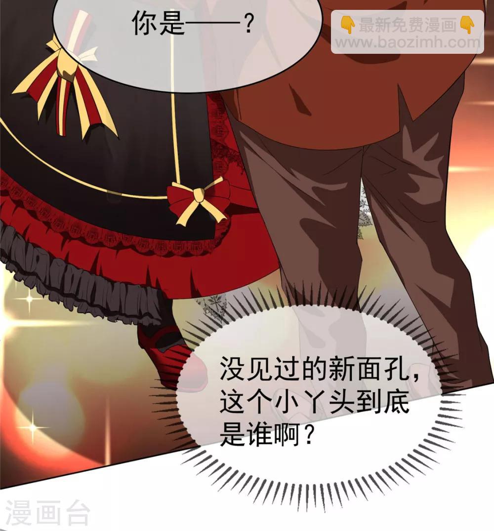 第107话 今歌的未婚妻11
