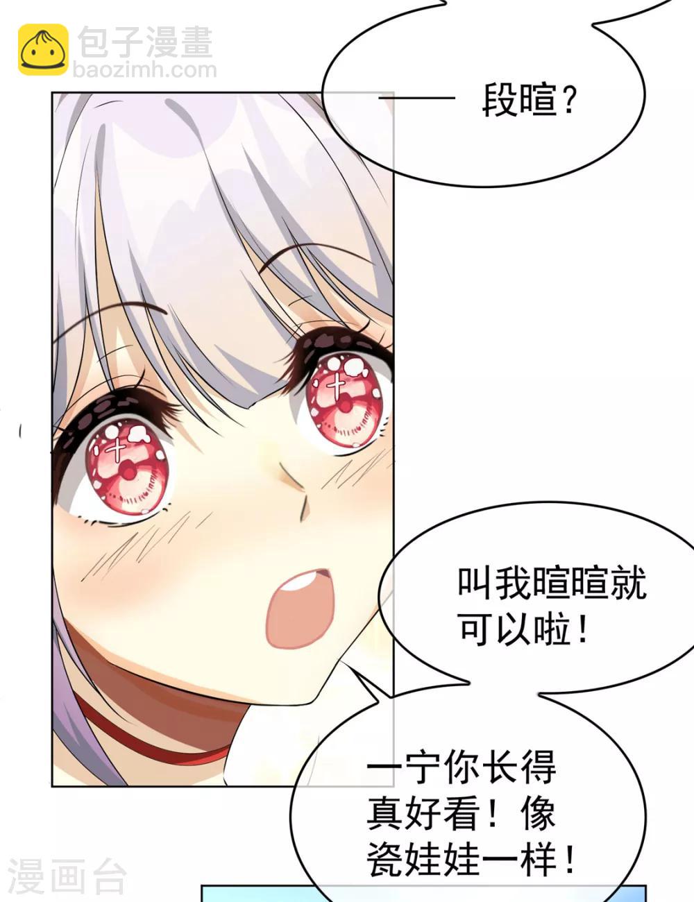 第107话 今歌的未婚妻14