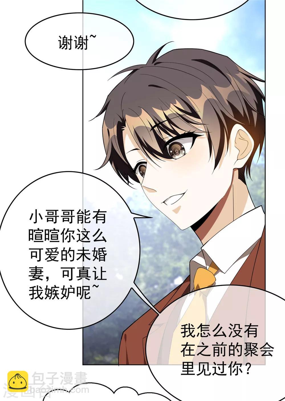 第107话 今歌的未婚妻15