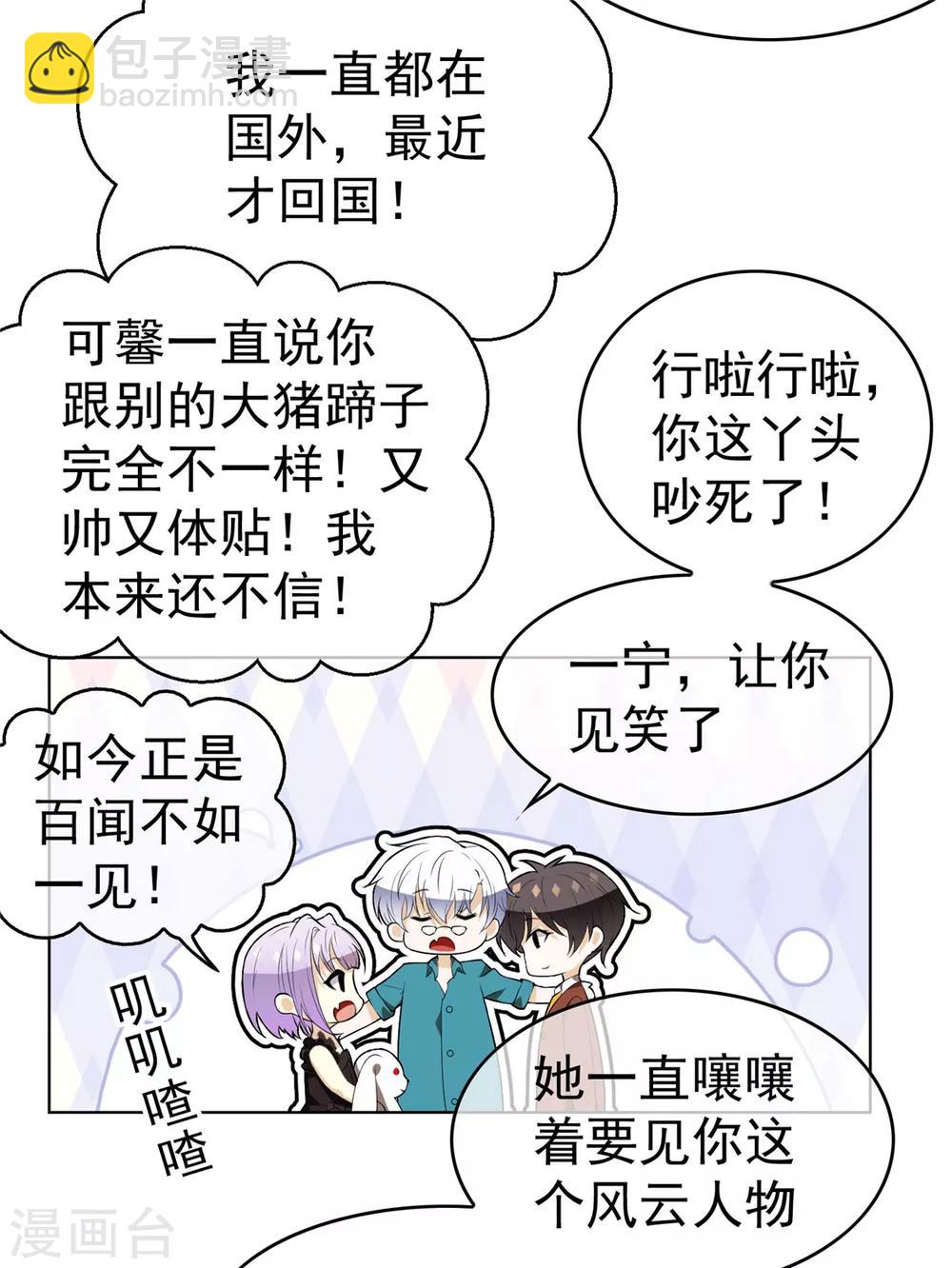 第107话 今歌的未婚妻16