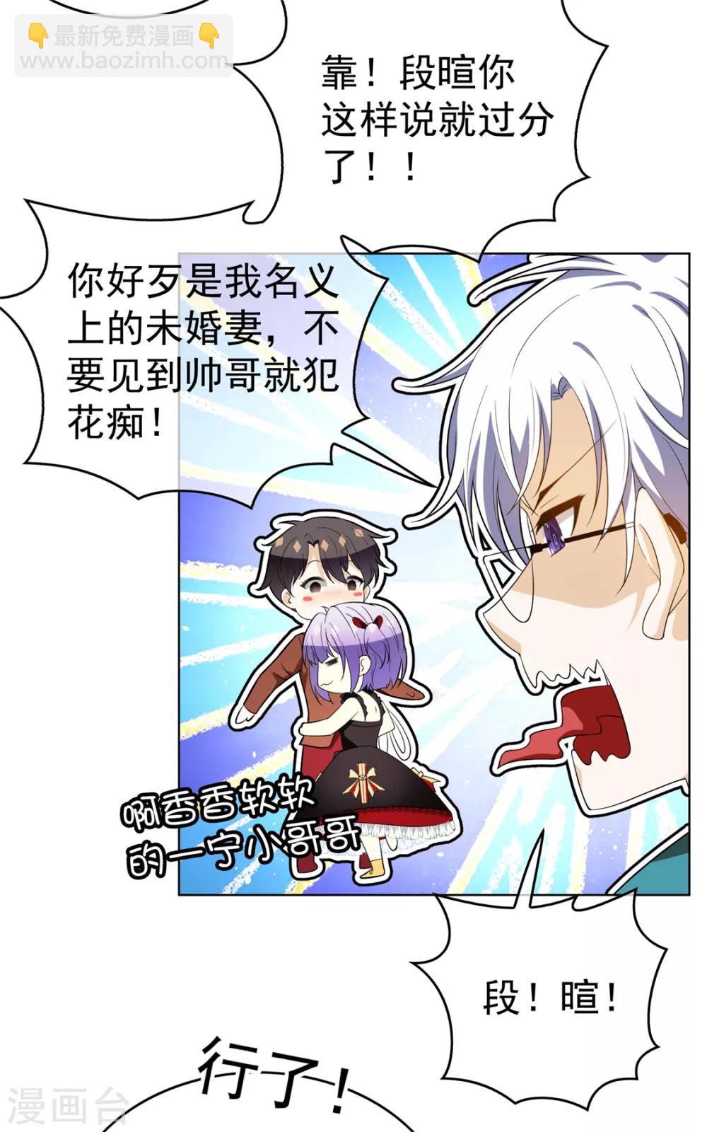 第107话 今歌的未婚妻19