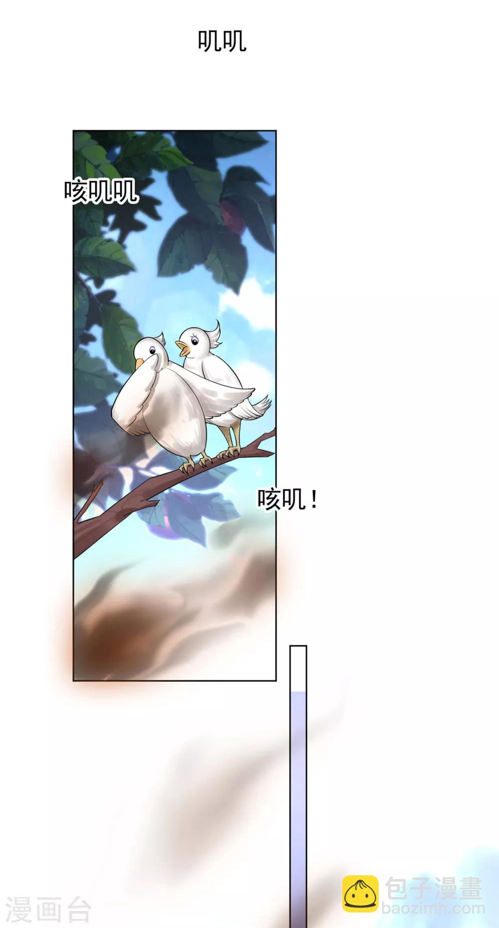 第107话 今歌的未婚妻2