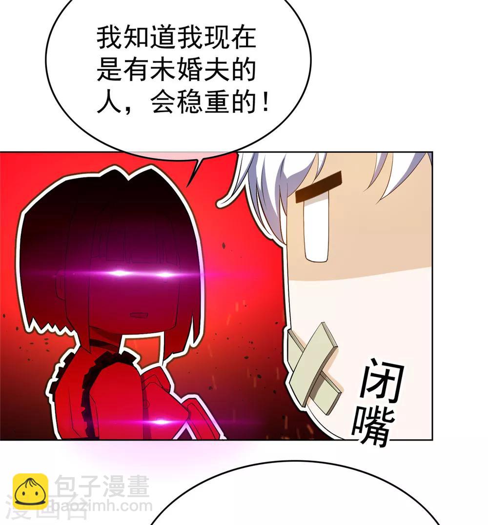 第107话 今歌的未婚妻20