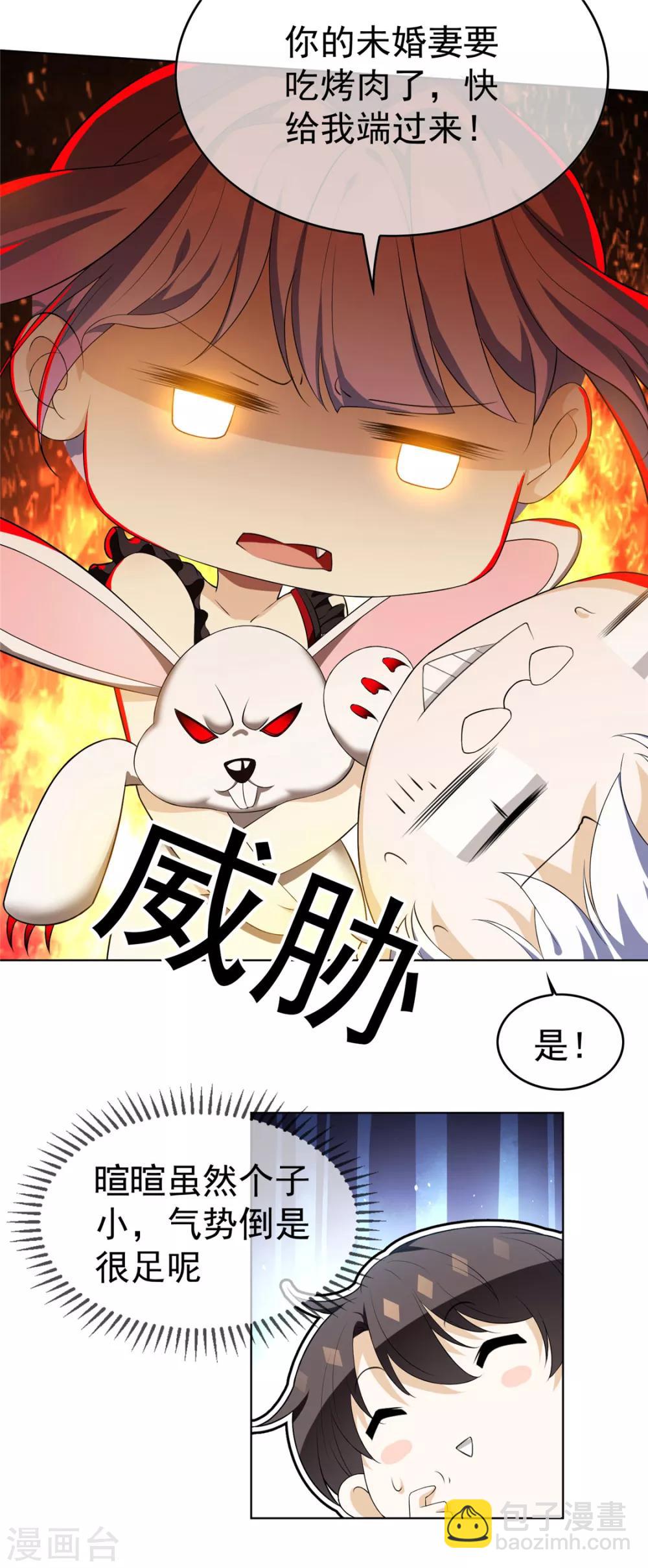 第107话 今歌的未婚妻21