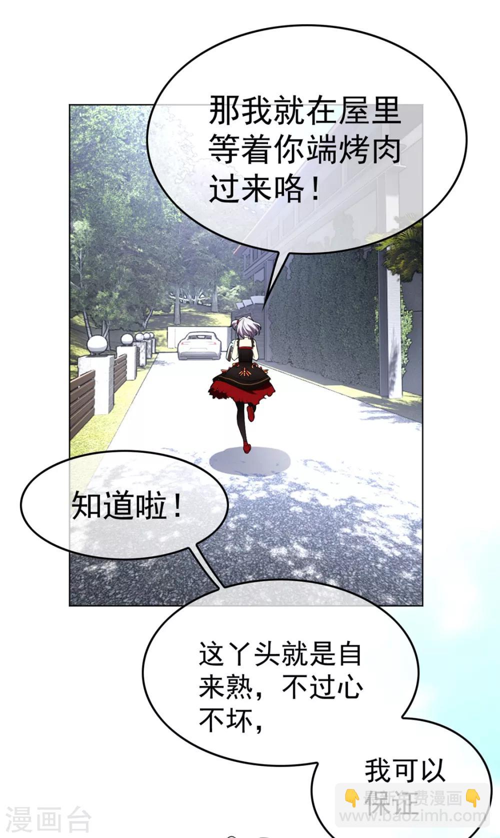 第107话 今歌的未婚妻22