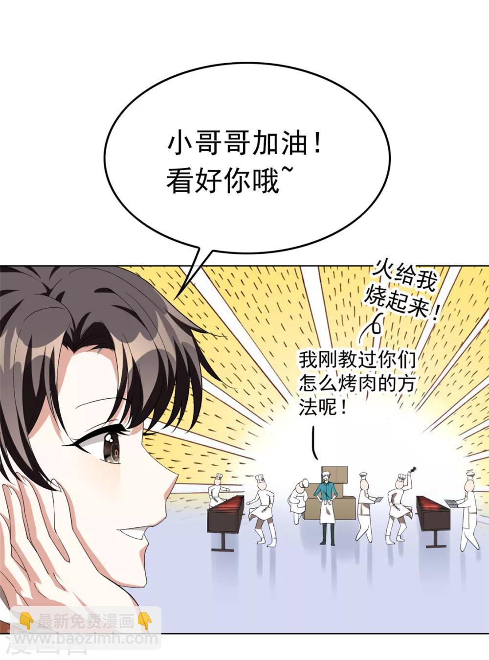 第107话 今歌的未婚妻24