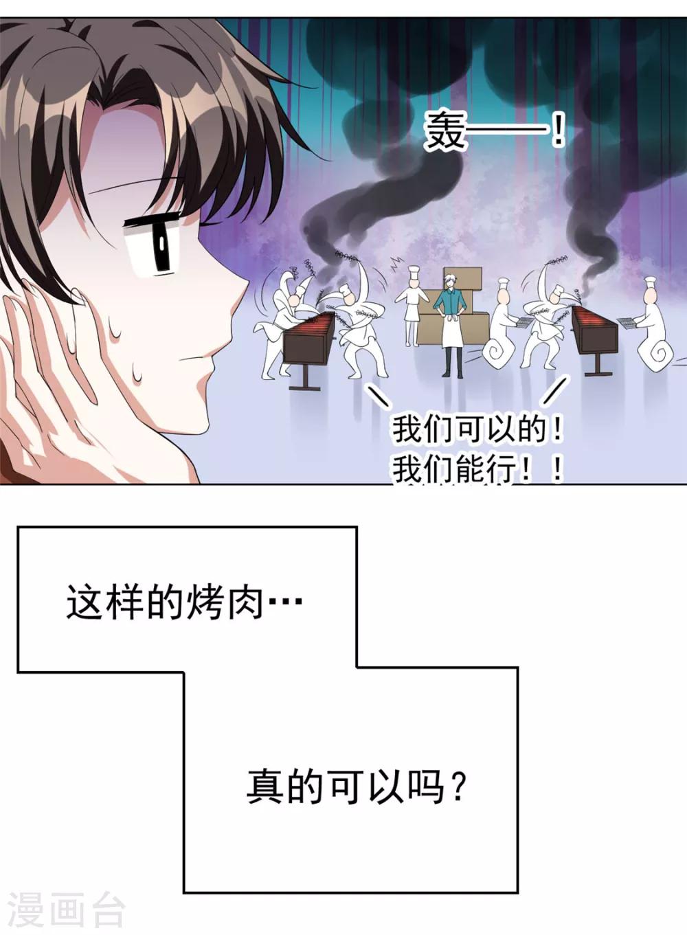 第107话 今歌的未婚妻25