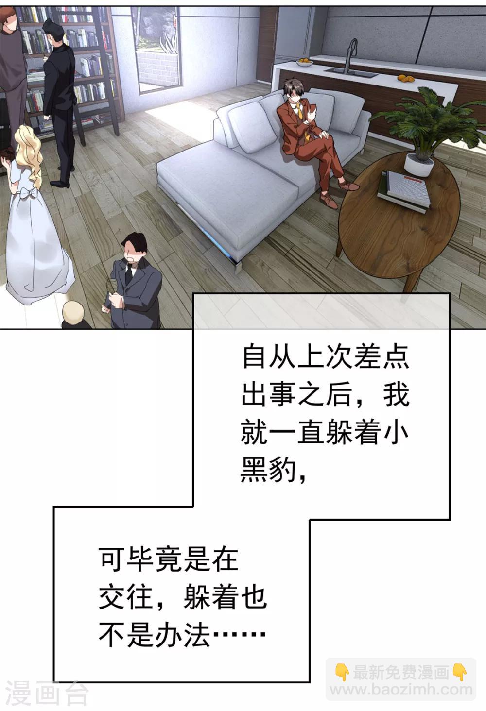 第107话 今歌的未婚妻27