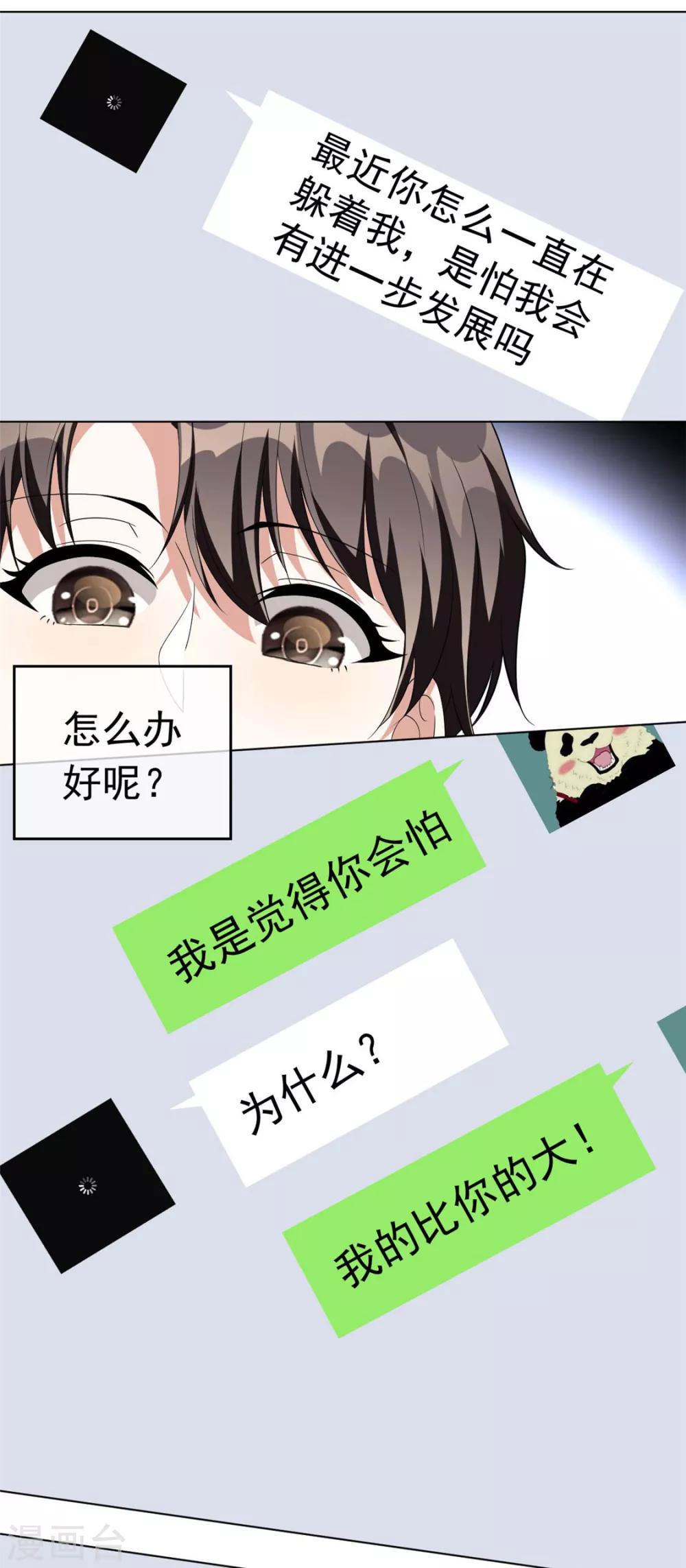第107话 今歌的未婚妻28