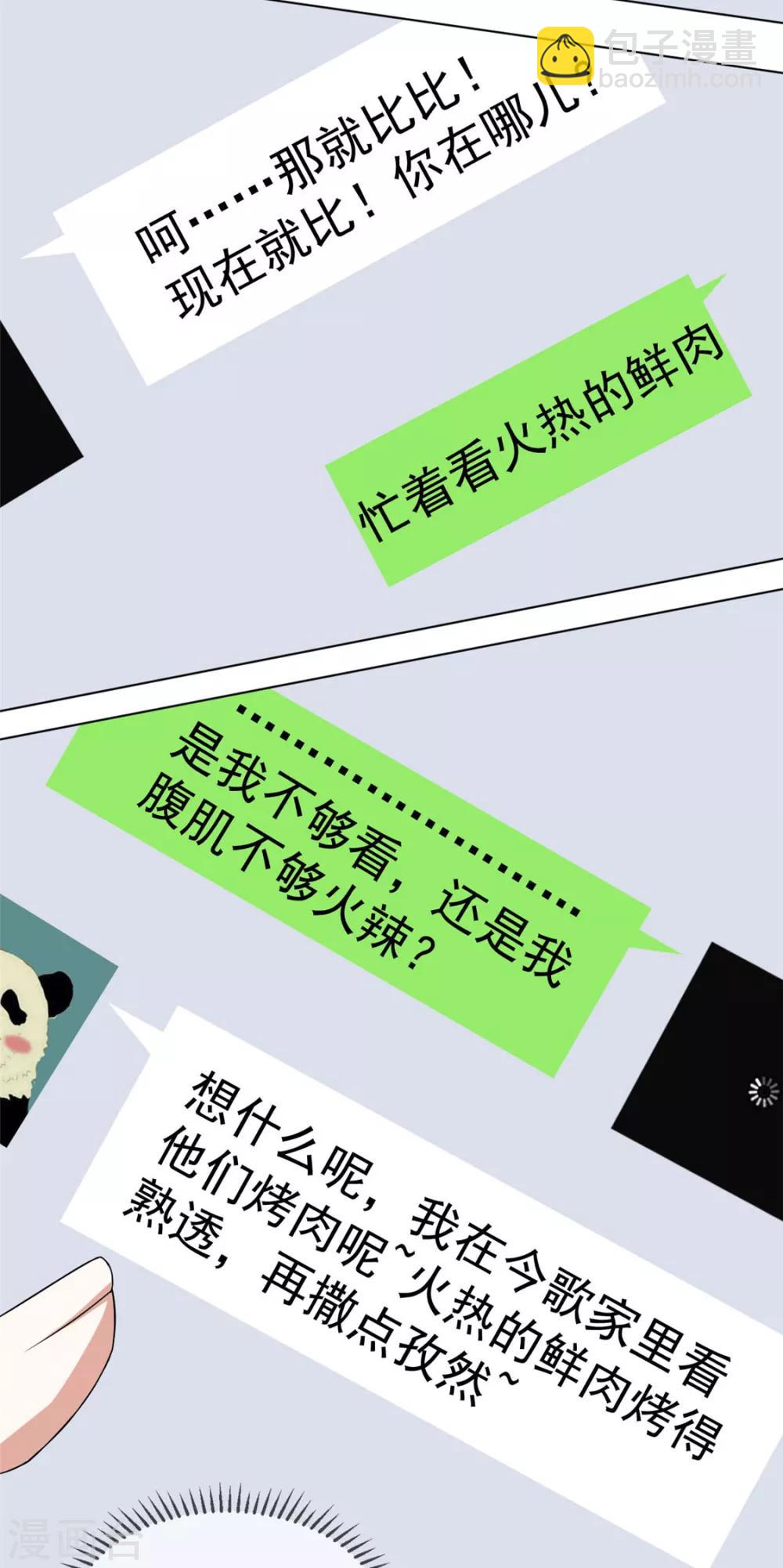第107话 今歌的未婚妻29