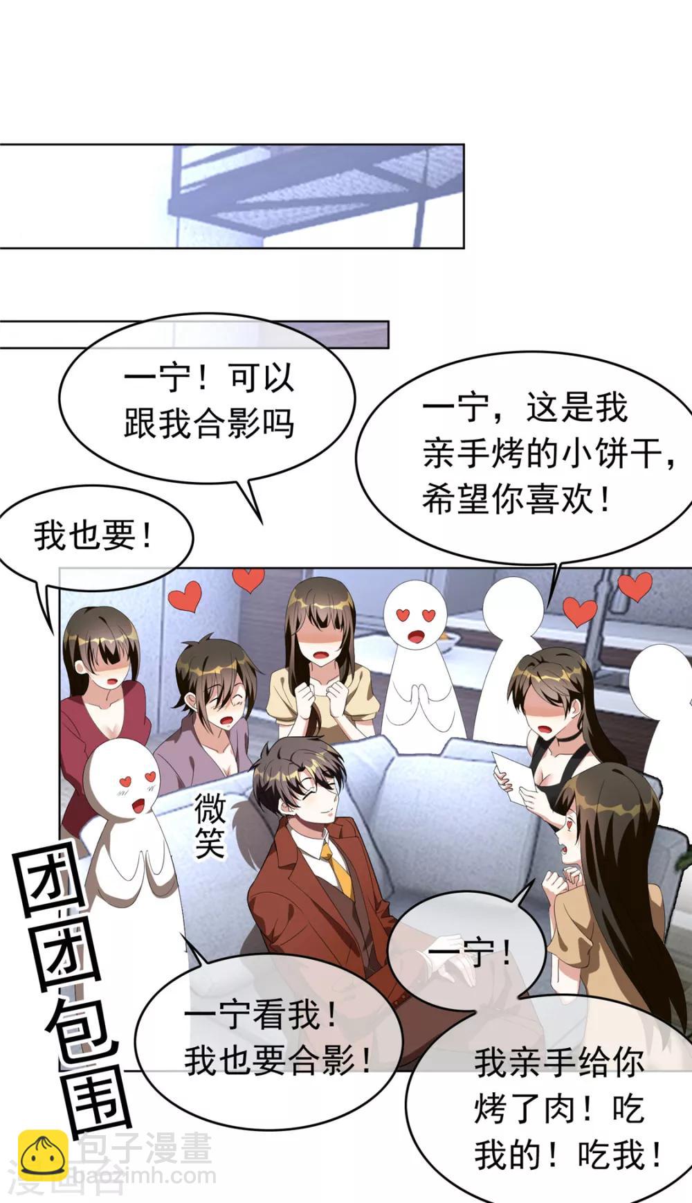 第107话 今歌的未婚妻31