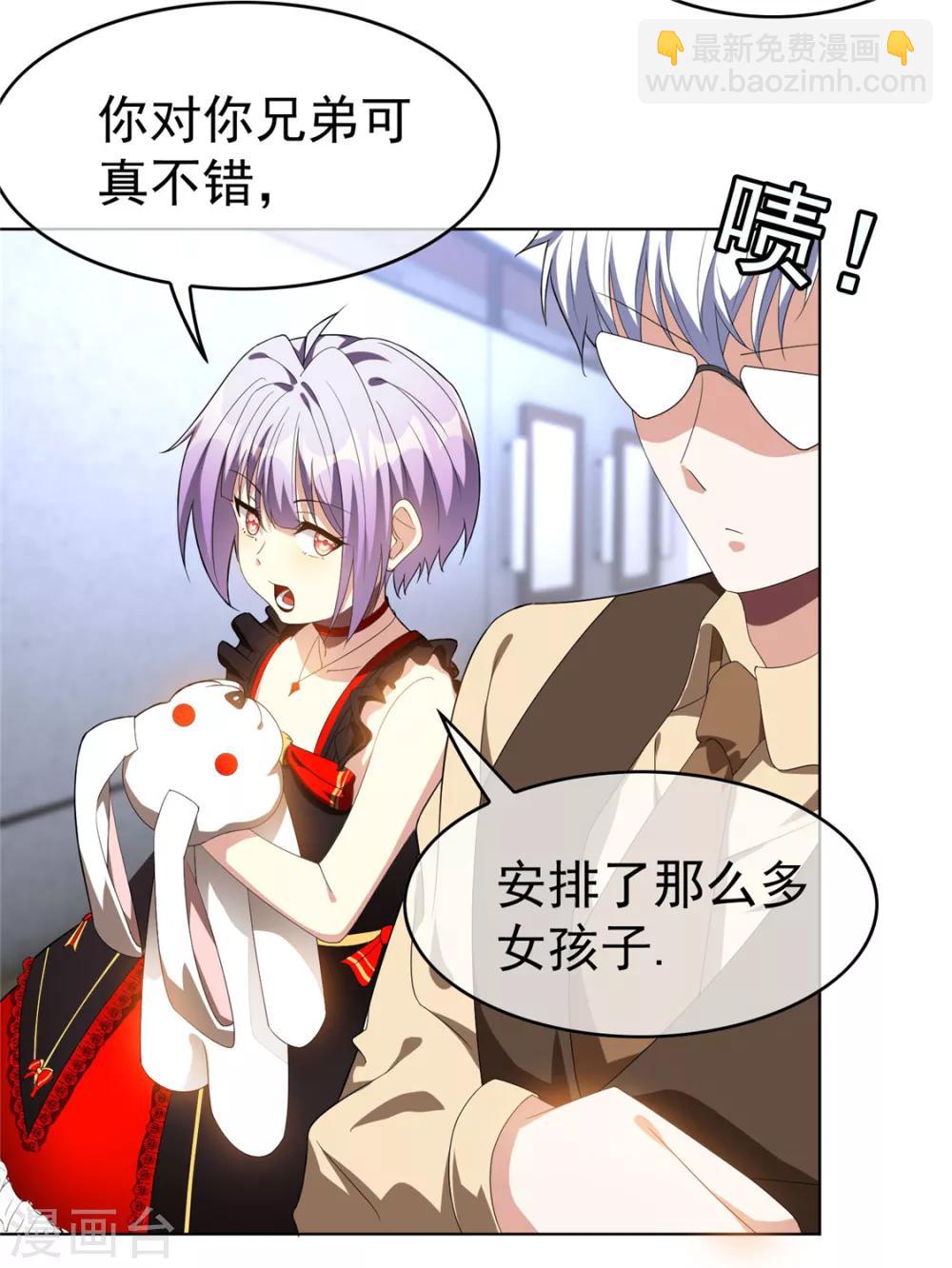 第107话 今歌的未婚妻32