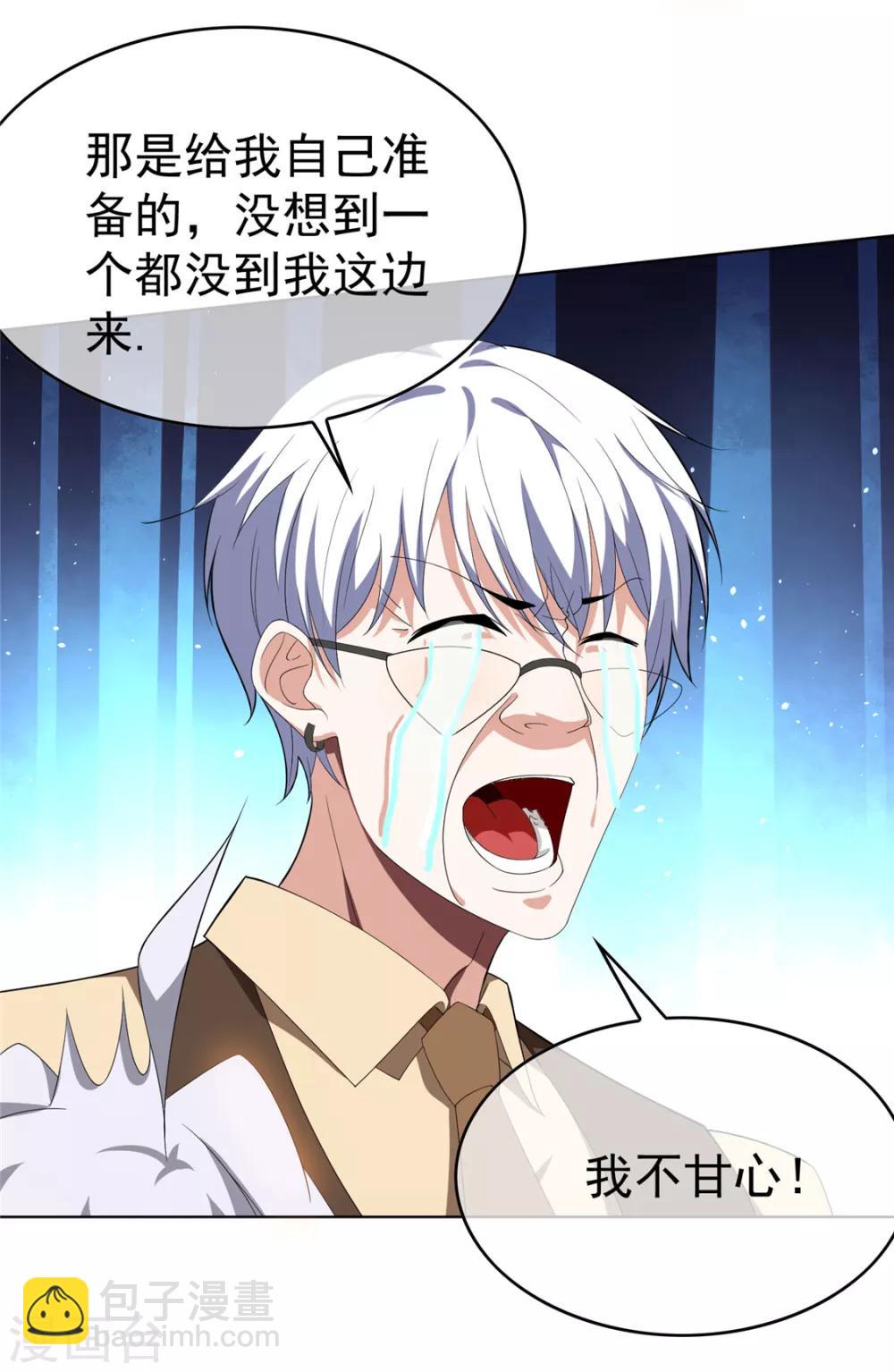 第107话 今歌的未婚妻33