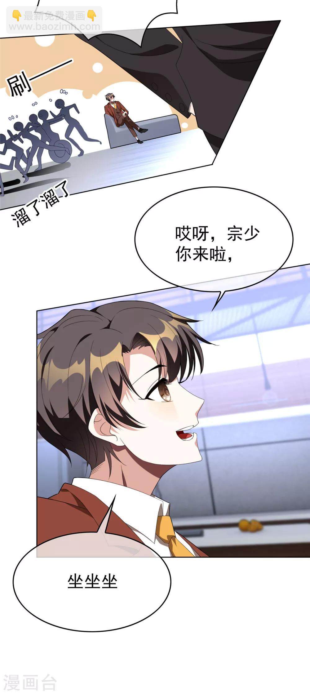 第107话 今歌的未婚妻39