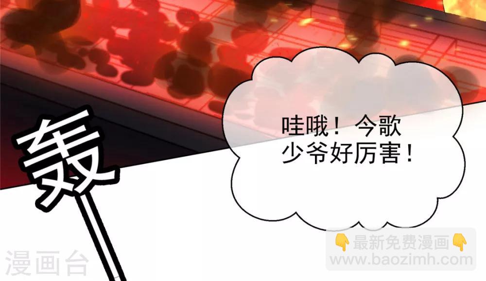 第107话 今歌的未婚妻5