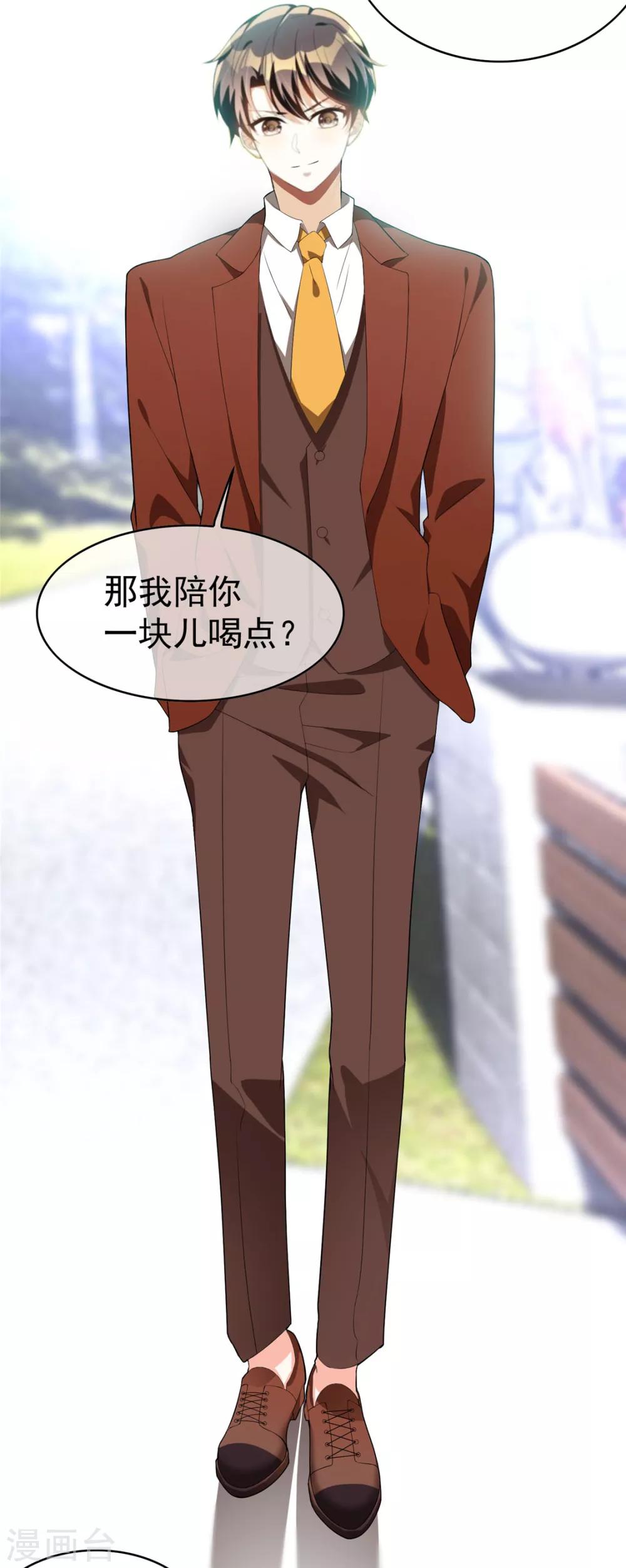 第107话 今歌的未婚妻7