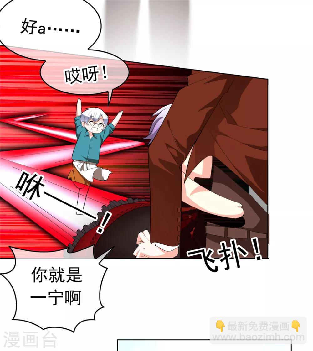 第107话 今歌的未婚妻8