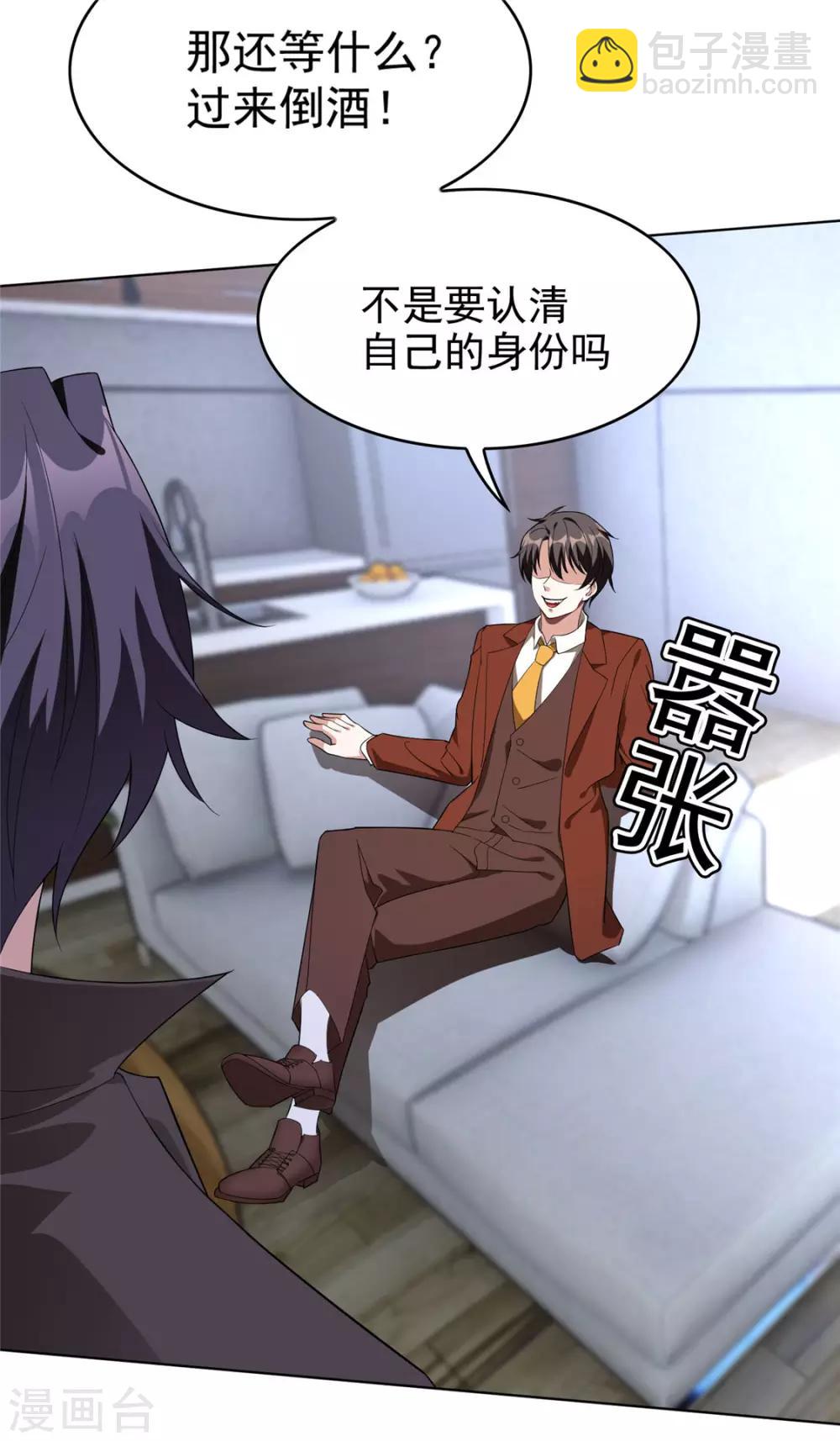 第108话 带你回家吃饺子12