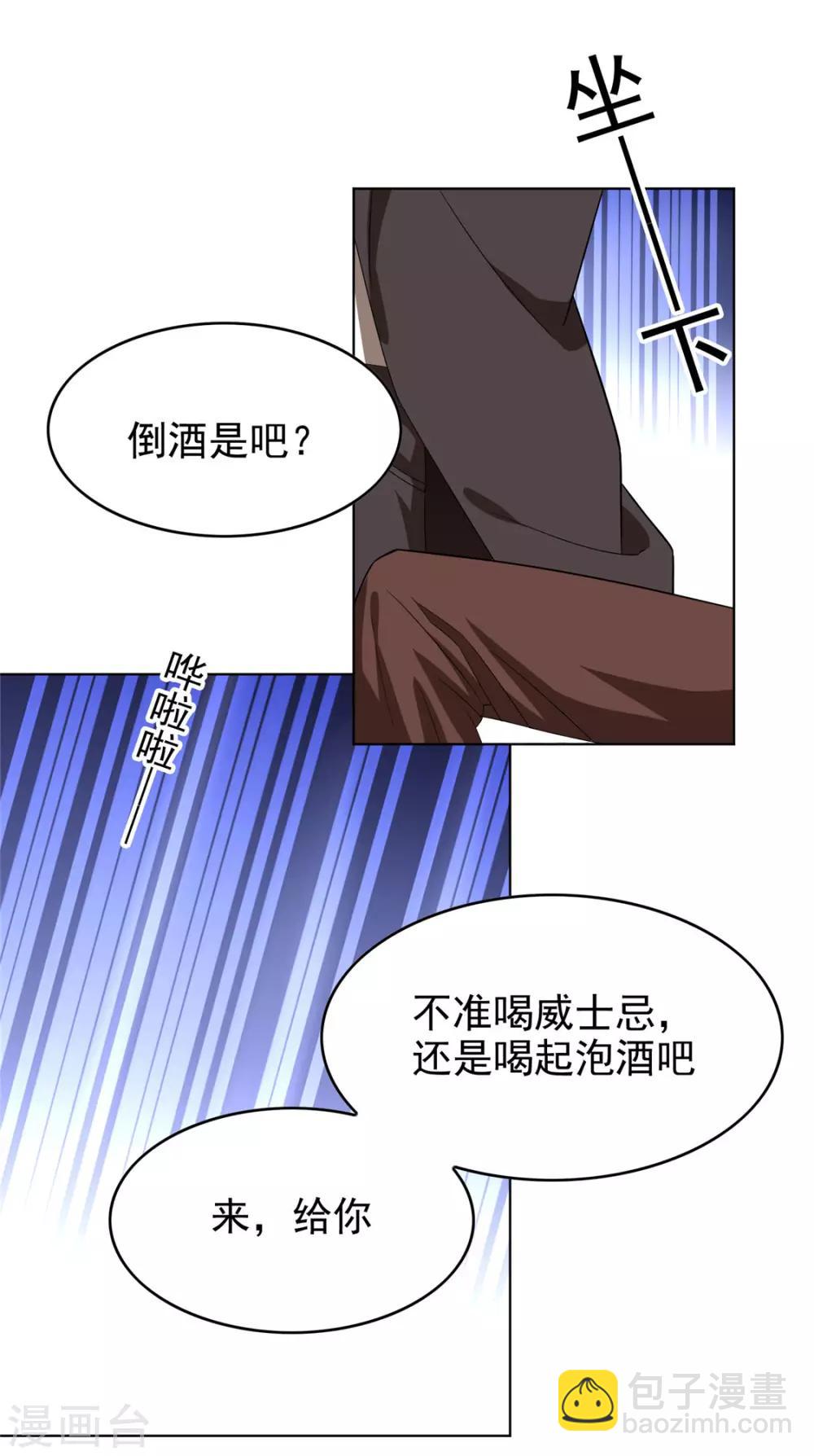 第108话 带你回家吃饺子16