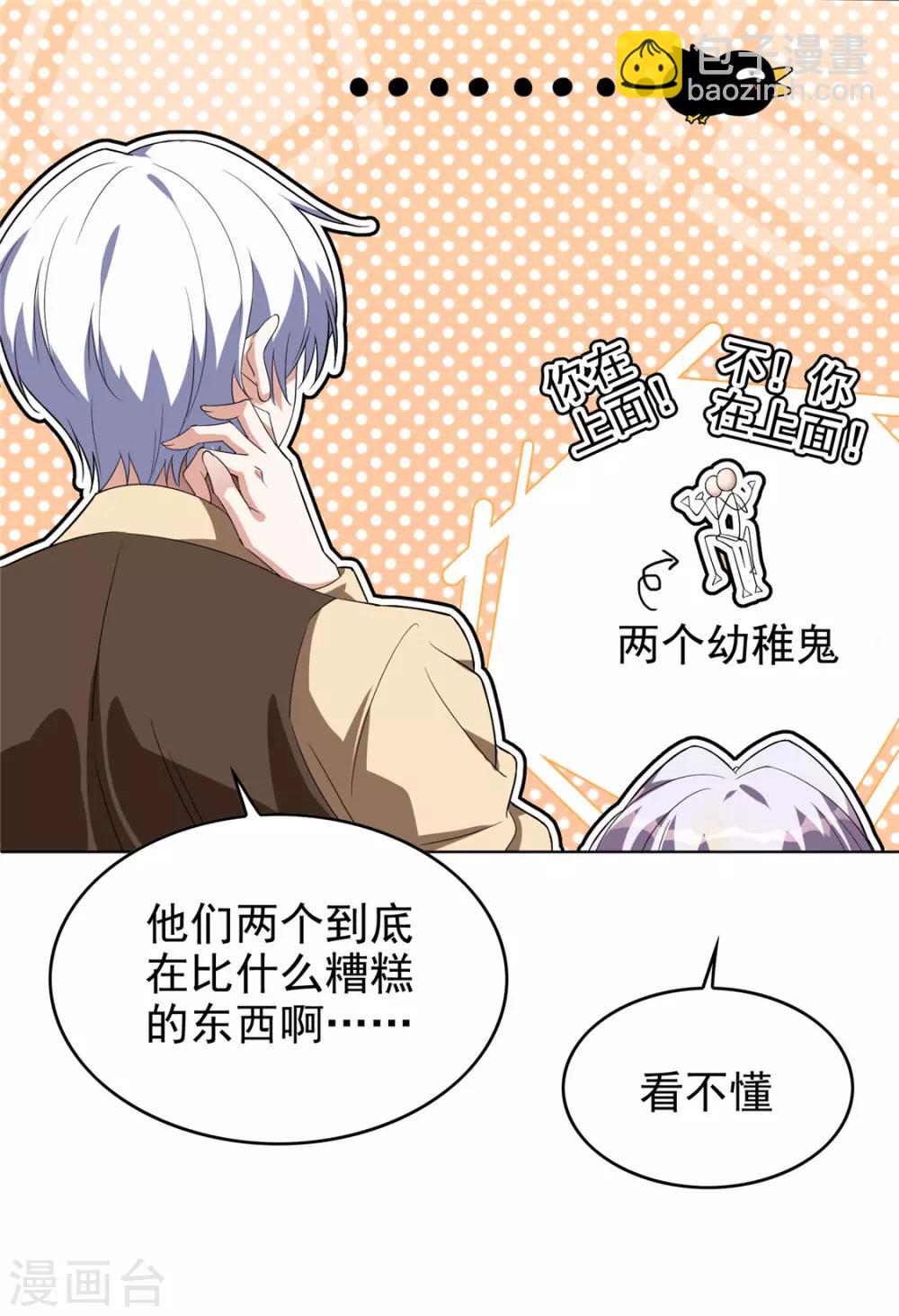 第108话 带你回家吃饺子23