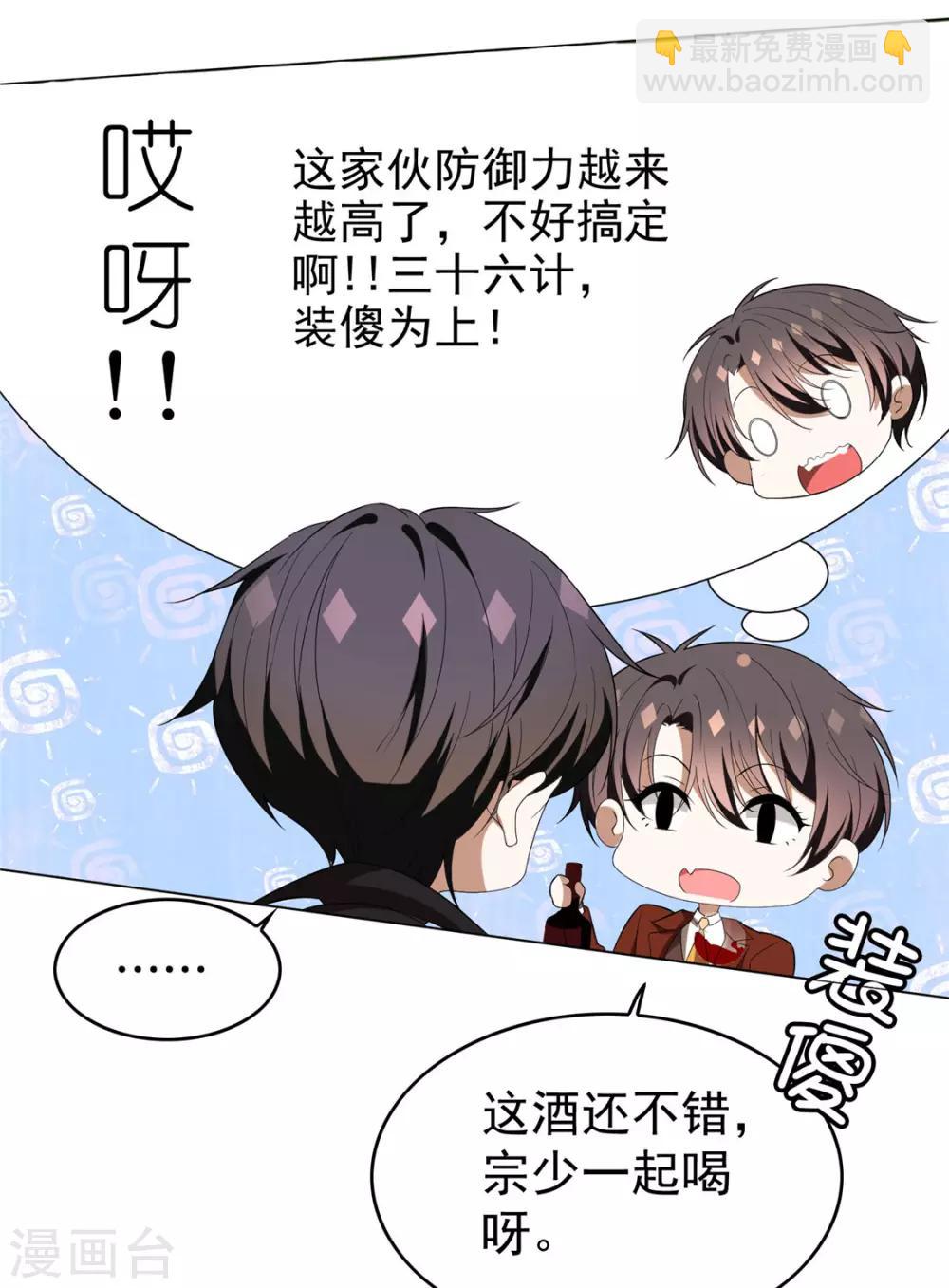 第108话 带你回家吃饺子26