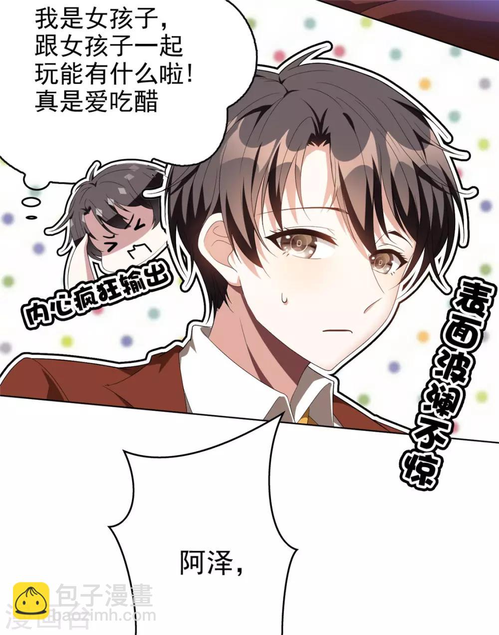 第108话 带你回家吃饺子3