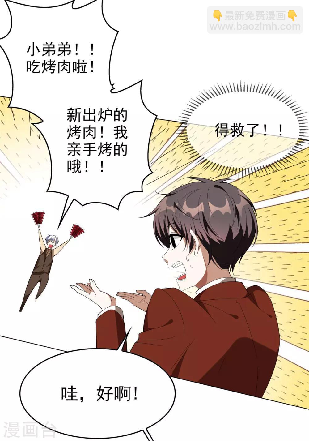 第108话 带你回家吃饺子31