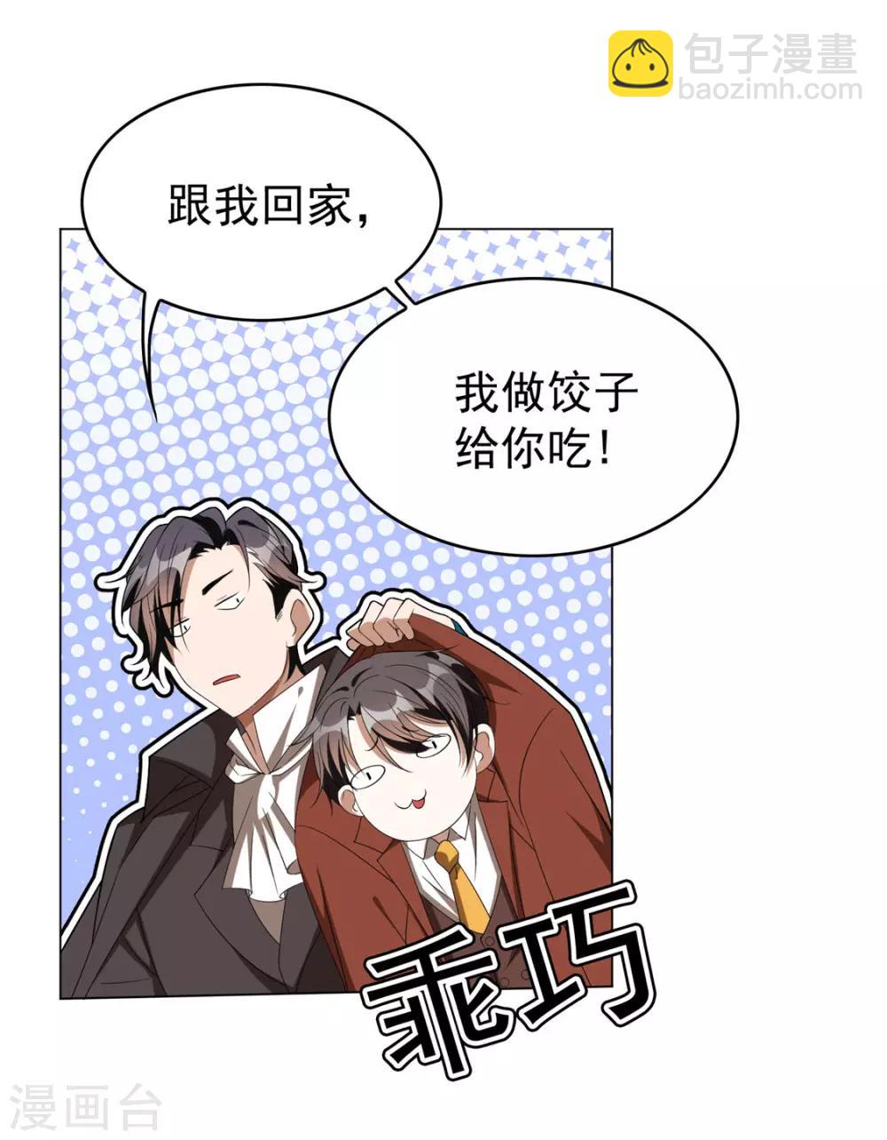 第108话 带你回家吃饺子35