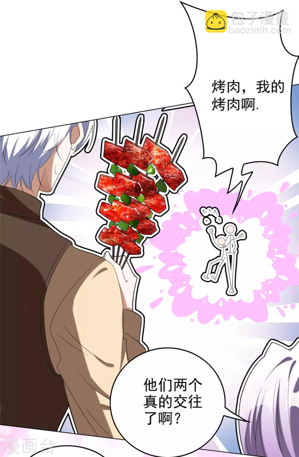 第108话 带你回家吃饺子36