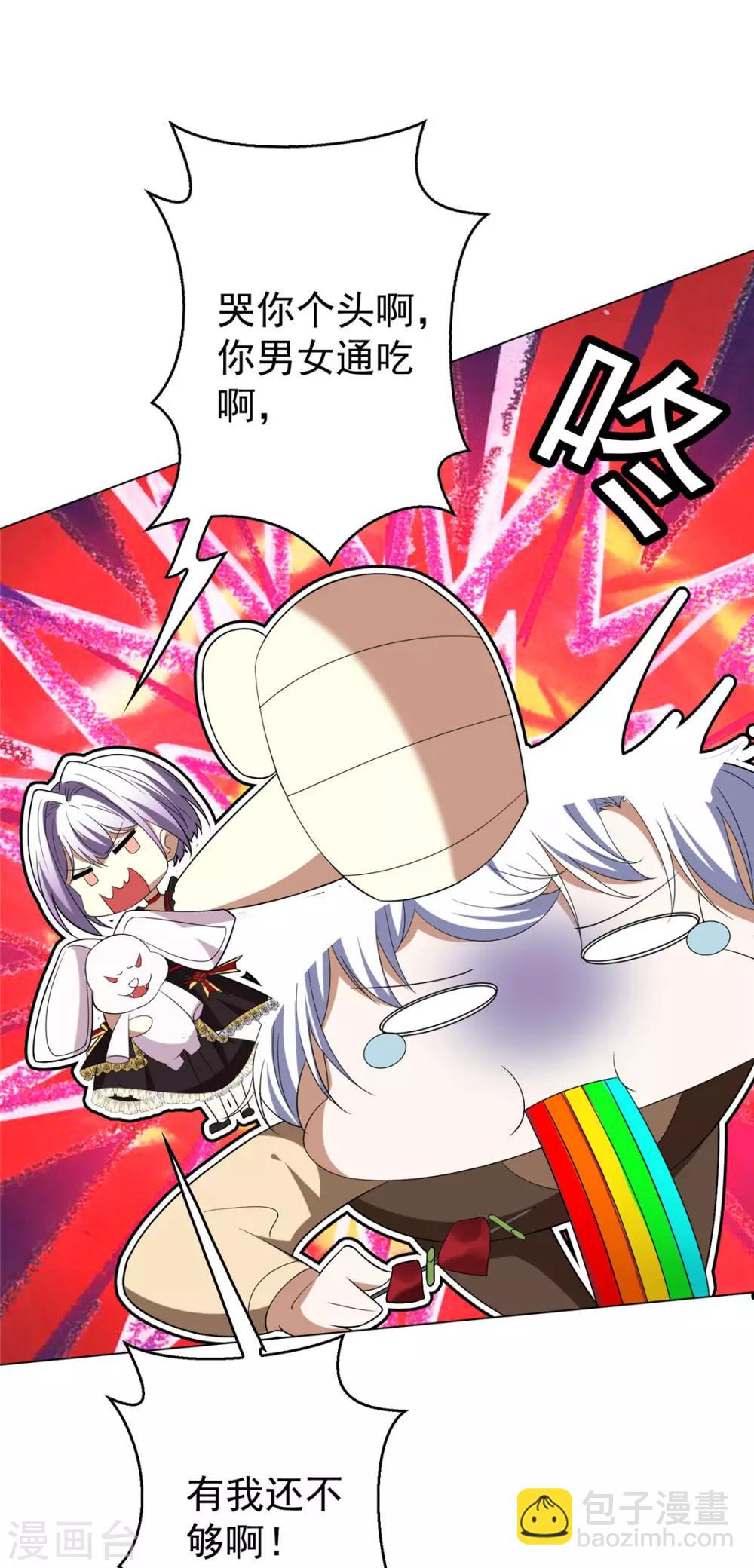 第108话 带你回家吃饺子38