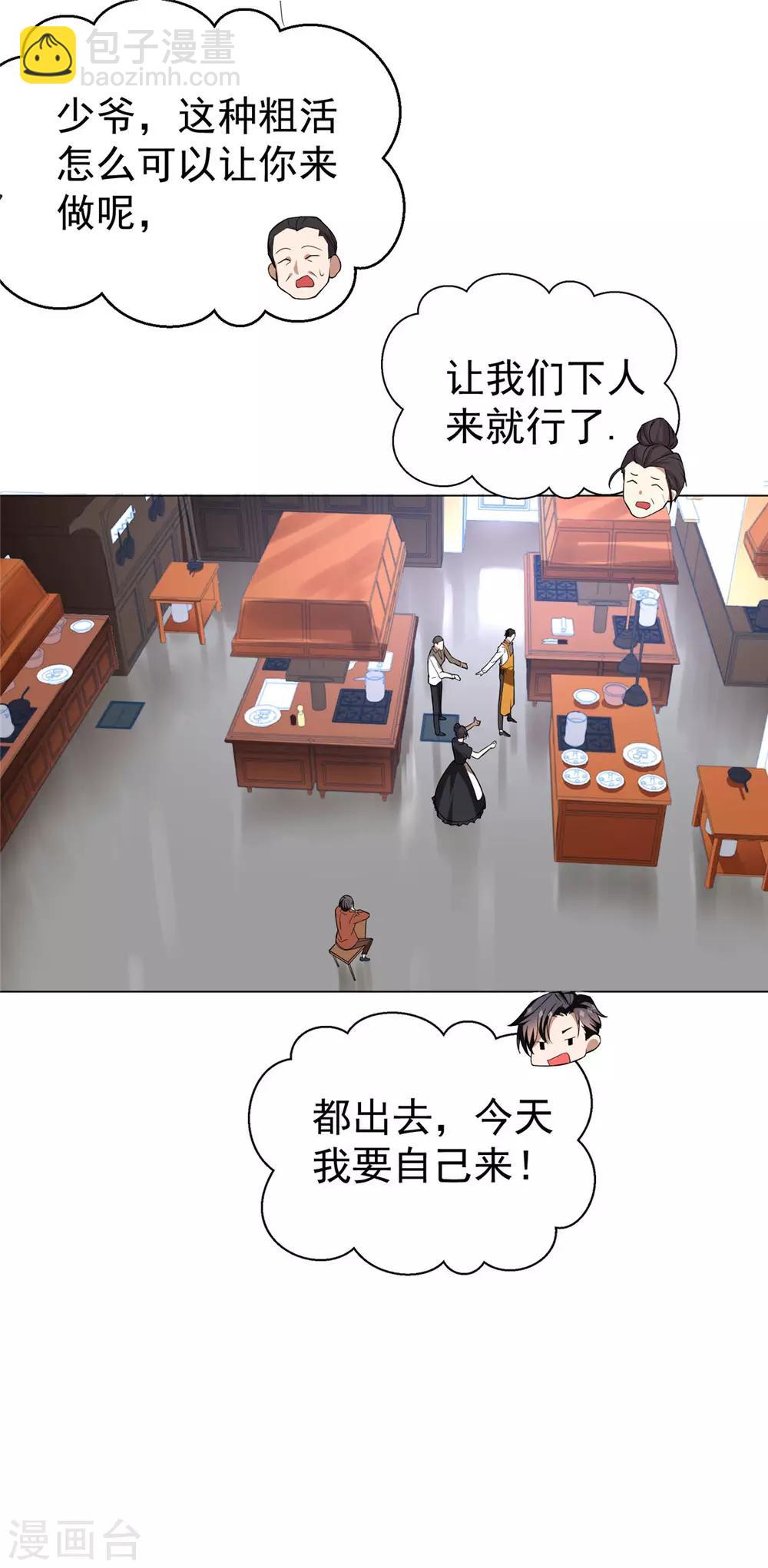 第108话 带你回家吃饺子44