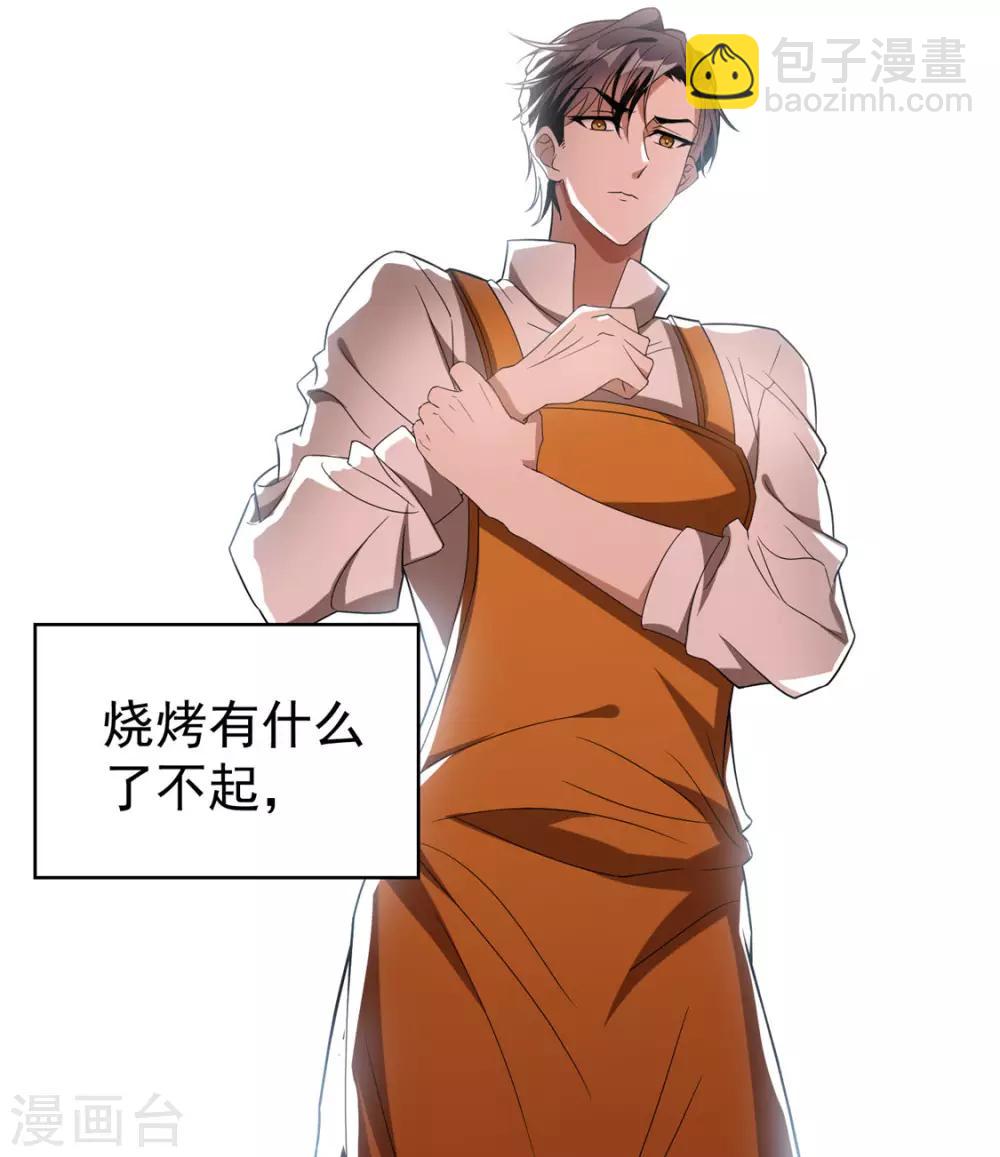 第108话 带你回家吃饺子45