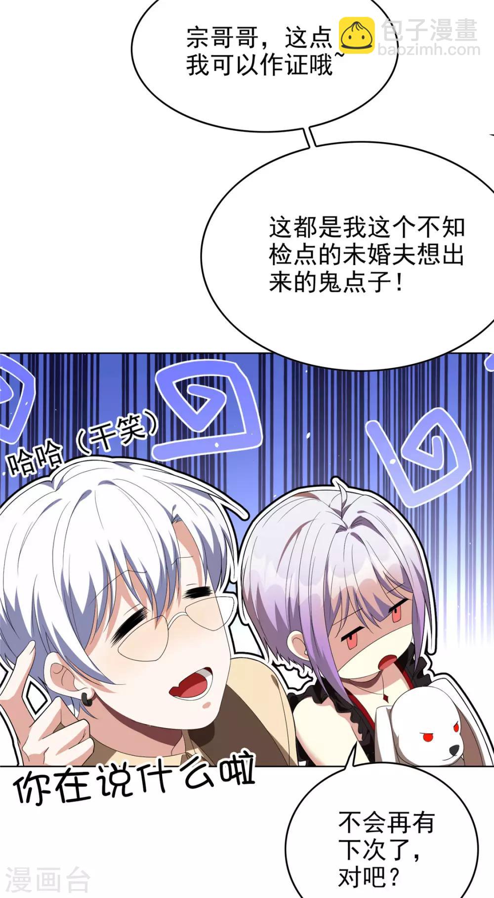第108话 带你回家吃饺子6