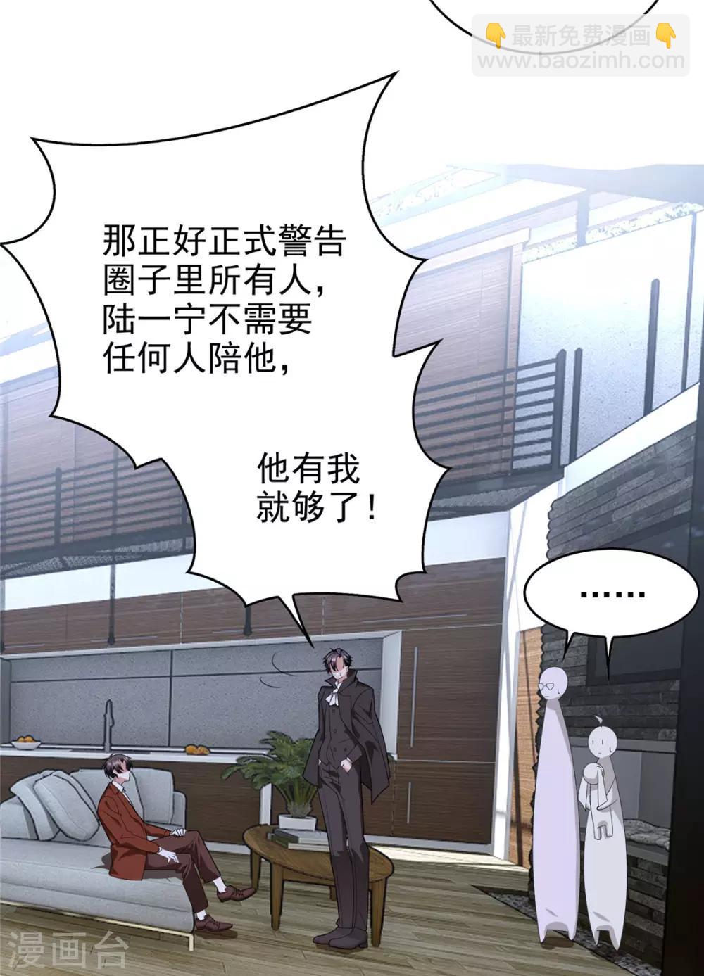 第108话 带你回家吃饺子7