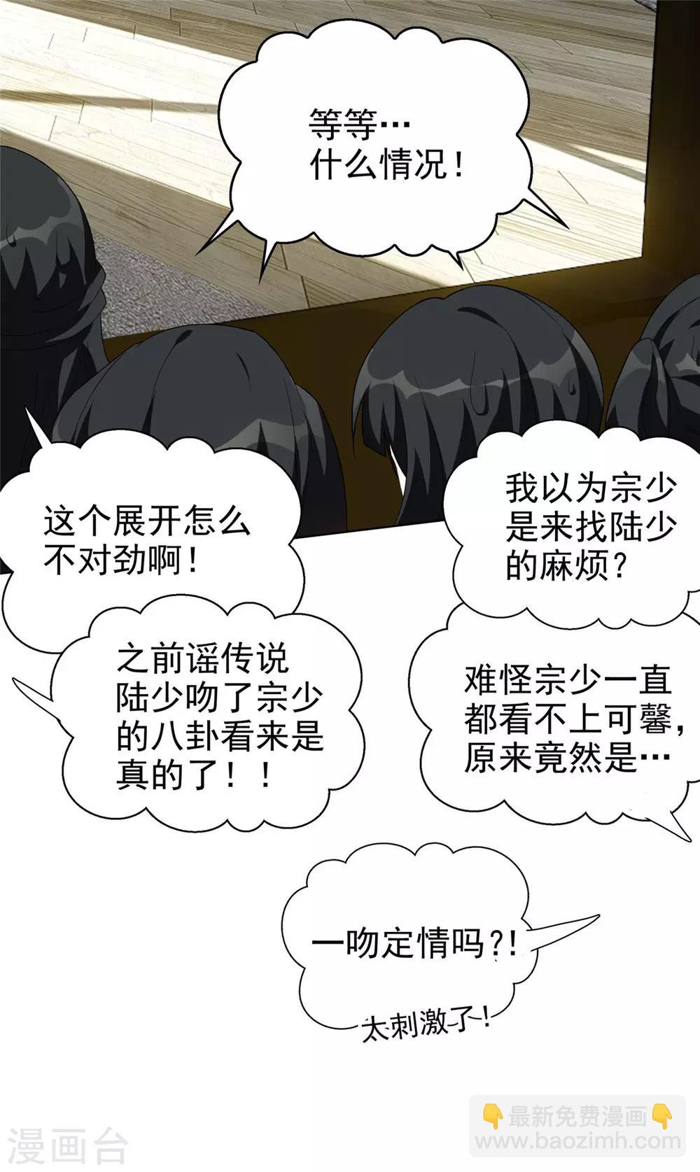 第108话 带你回家吃饺子8