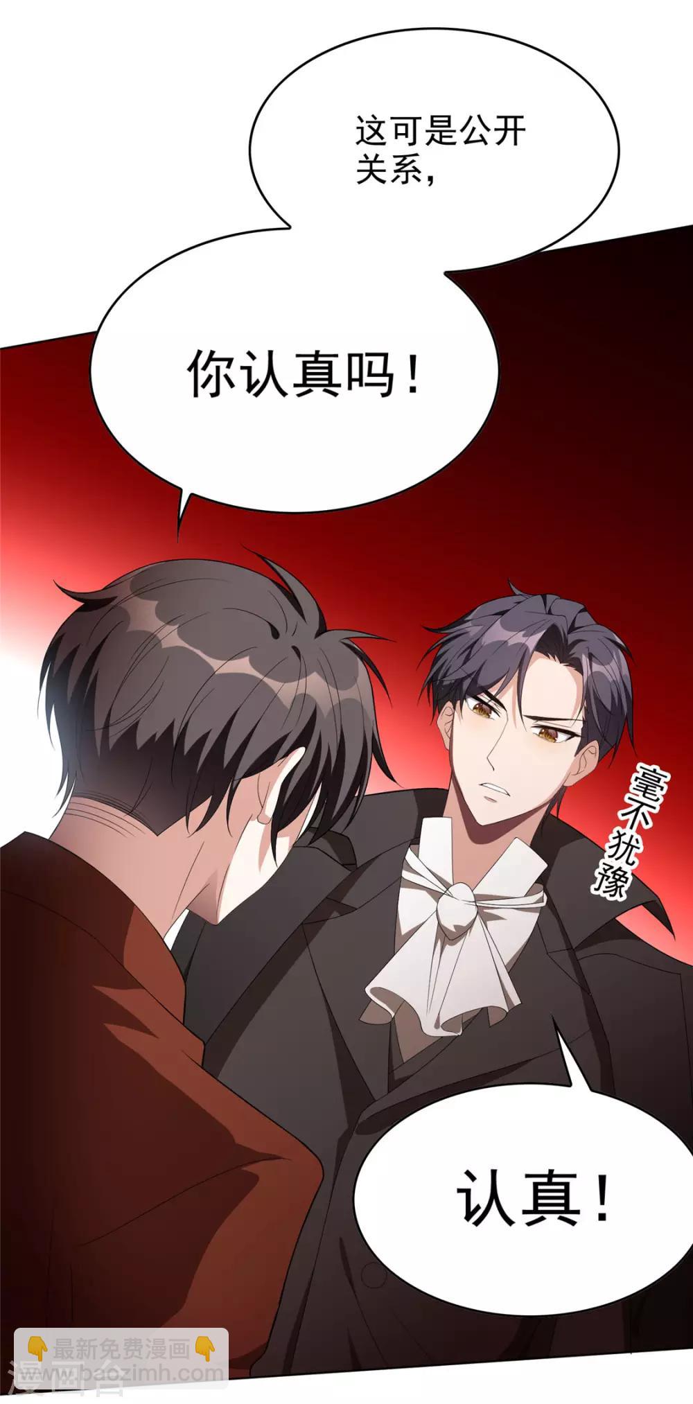 第108话 带你回家吃饺子9
