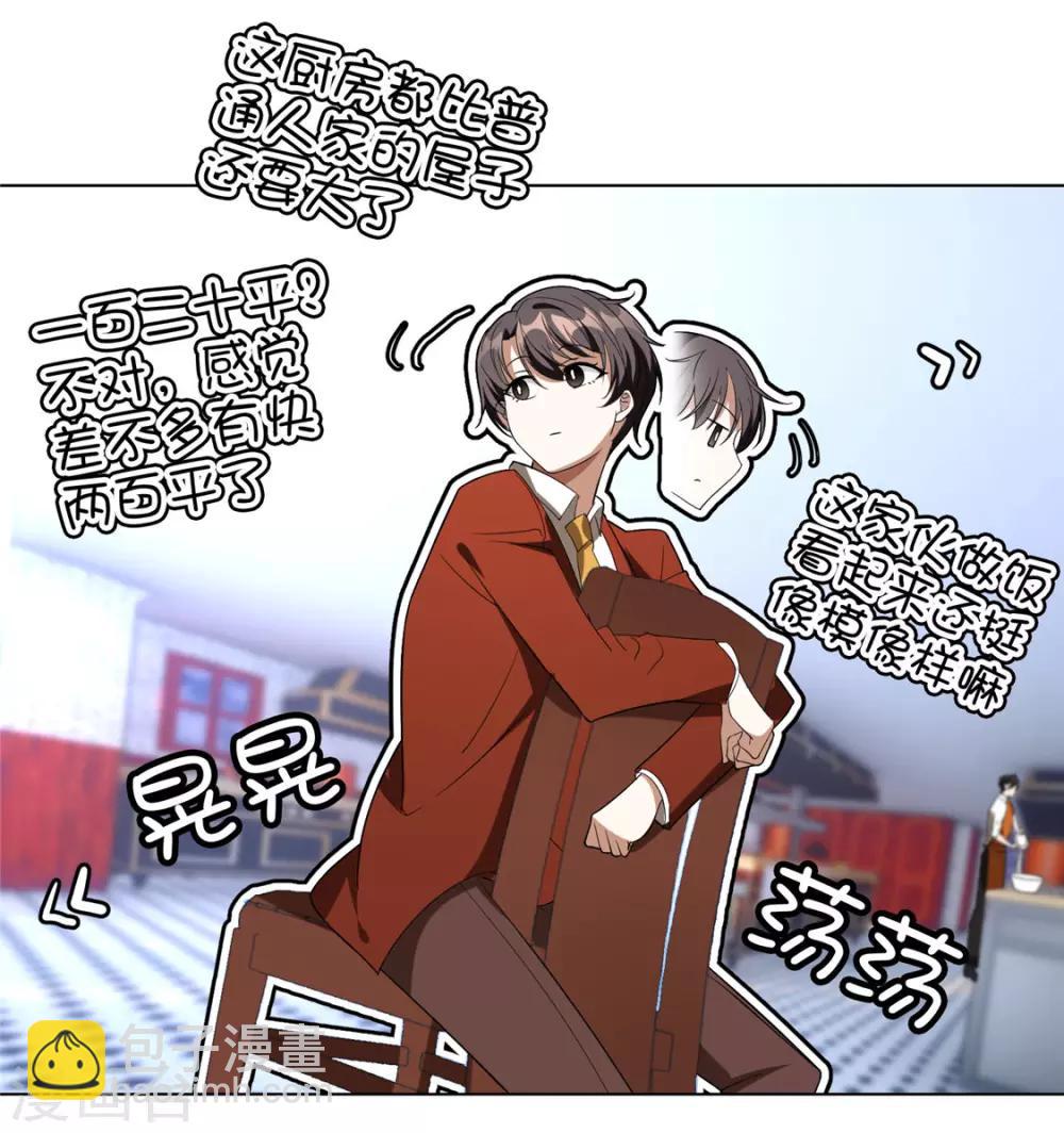 第109话 纯情小黑猫1